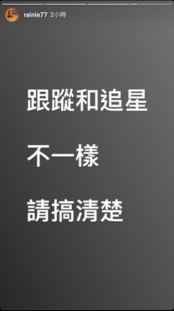 ▲楊丞琳抵制私生飯。（圖／翻攝自楊丞琳Instagram）