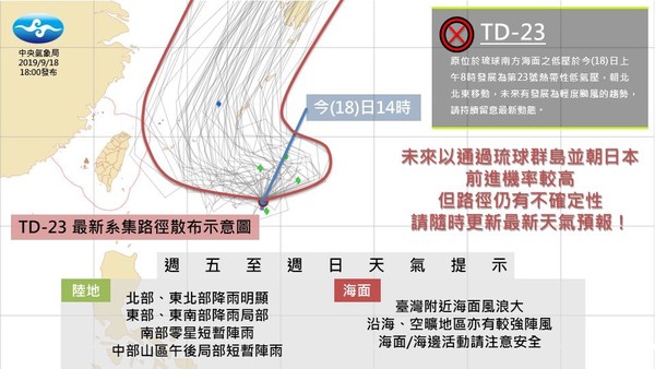 ▲▼熱帶性低氣壓。（圖／中央氣象局）