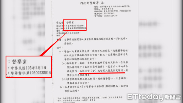 ▲苗栗縣大湖分局員警因在中秋節買咖啡遭民眾投訴；為此，縣警局督察長回應，早在2016年時，警政署即從寬律定，表示並無不當。（圖／記者黃孟珍翻攝）