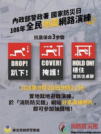 ▲ 920國家防災日海嘯地震演練 金山警試放海嘯警報…民眾勿驚慌。（圖／新北市金山警分局提供）