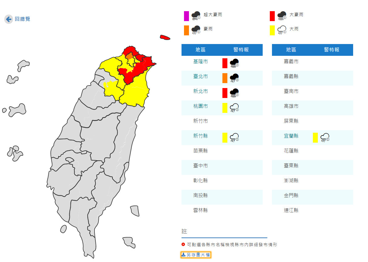 ▲▼塔巴「高低層分離」豪雨彈強襲！威力UP強風狂刮…1張圖看雨怎下。（圖／氣象局）