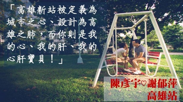 ▲▼台鐵25日舉辦聯合婚禮。(圖/台鐵提供)