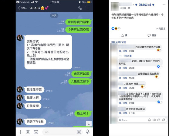 ▲▼六龜傳奇。（圖／翻攝自Facebook／爆廢公社）