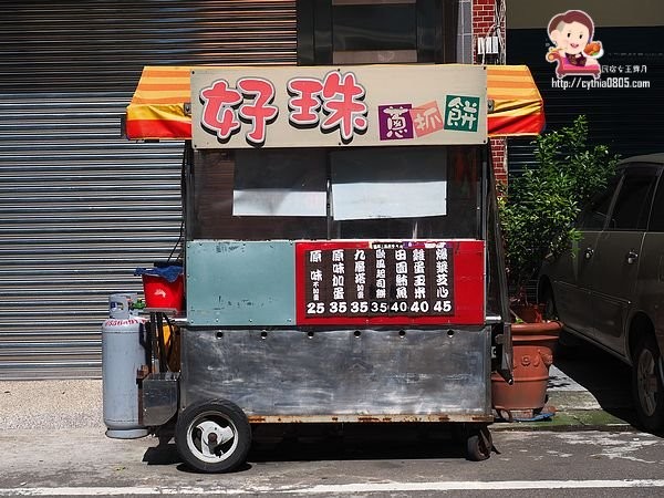 ▲▼好珠蔥抓餅。（圖／民宿女王芽月提供）