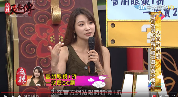 ▲▼依依。(圖/翻攝自YouTube/麻辣天后傳)