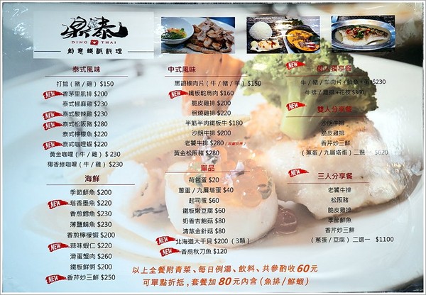 ▲▼ 鼎泰創意鐵板料理 。（圖／大口老師的走跳學堂提供）