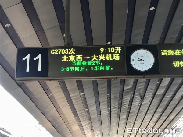 ▲搭復興號去大興機場，北京西站出發，28分鐘到機場。（圖／記者任以芳攝）