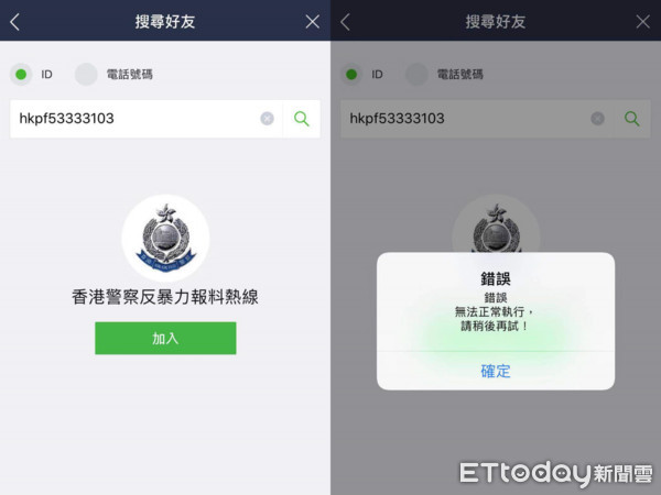 ▲▼ 警方LINE報料熱線出現「錯誤」訊息。（圖／記者蔡儀潔攝）