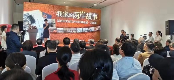 ▲▼「我家的兩岸故事〜遷台歷史記憶兩岸四城巡展」。（圖／讀者提供）