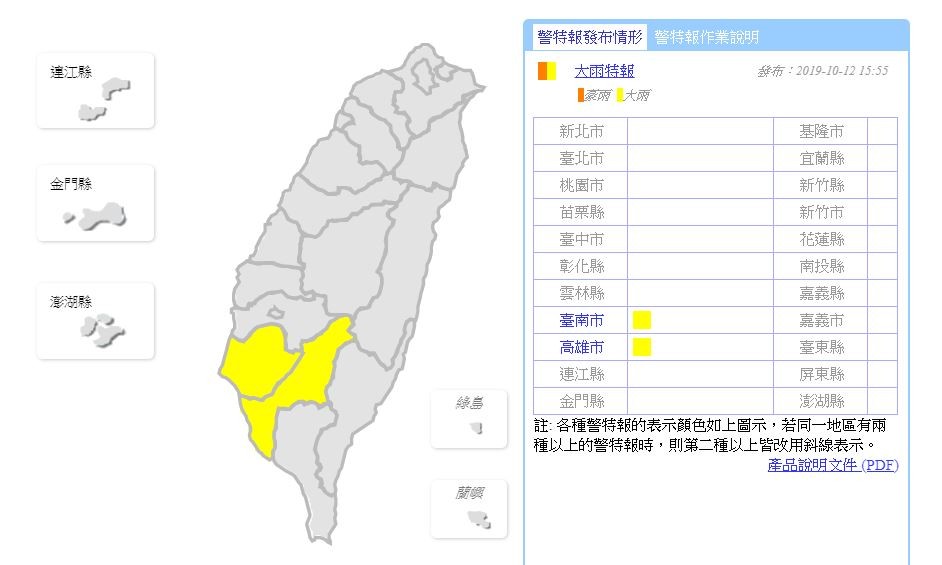 ▲▼台南高雄大雨特報。（圖／氣象局）