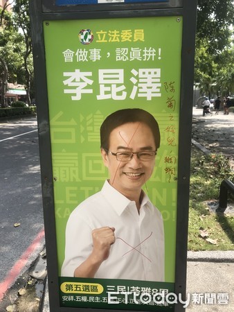 ▲立委李昆澤競選廣告遭惡意塗鴉。（圖／記者許宥孺翻攝）