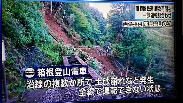 ▲▼日本箱根登山鐵道因颱風崩塌。（圖／翻攝自推特／@miino1981）