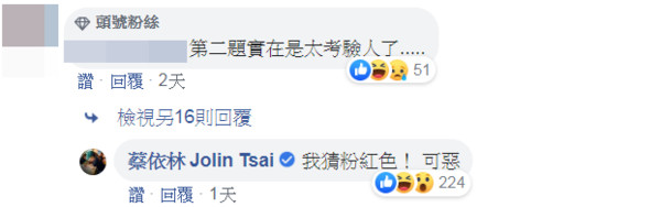 ▲▼蔡依林。（圖／翻攝自Facebook／蔡依林）