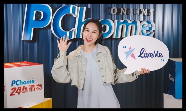 PChome 24h購物攜手LiveMe推「雙11搶先購」（圖／PChome 24h購物提供）