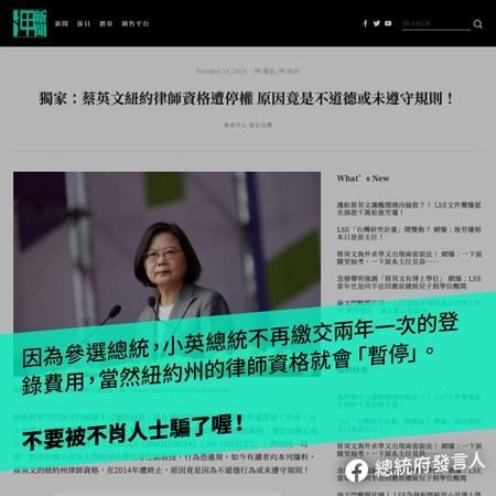 ▲▼總統蔡英文紐約州律師資格被暫停的原因曝光。(圖/總統府發言人) ▲▼總統蔡英文紐約州律師資格被暫停的原因曝光。(圖/總統府發言人)