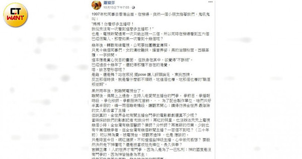 資深媒體人蕭裔芬在臉書談論對主播工作的想法。（圖／翻攝臉書）