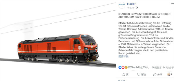 ▲▼瑞士施泰德標下台鐵標案，準備提供34輛柴電機車。（圖／翻攝自Stadler官方臉書）
