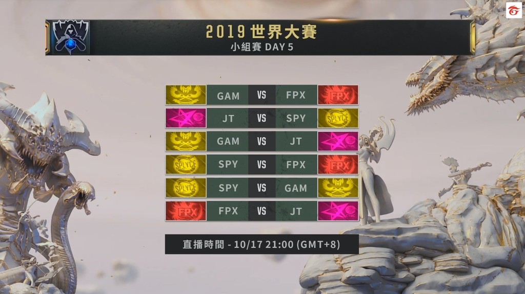 《英雄聯盟》小組賽迎第四日　JT再奪一勝搶當B組第一（圖／翻攝自 YouTube／Garena eSports）