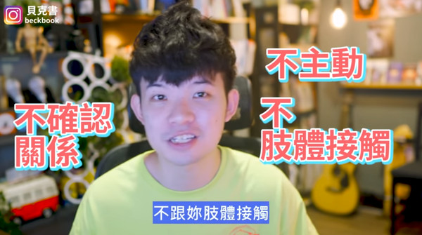 ▲▼對象不是妳!曖昧男有「3行為」=不想交往...下面癢而已啦。(圖/翻攝自播吧)