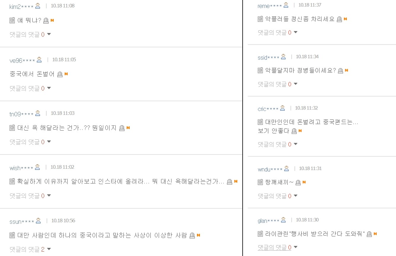 ▲韓網友對賴冠霖貼文抱持正反兩面意見。（圖／翻攝自NATE）