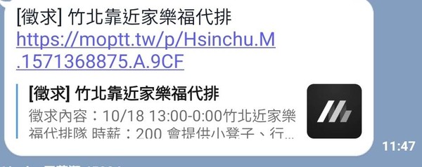 ▲買房也排隊！92戶400人預定　建商嚇壞急改規則…新竹人瘋排搶房。（圖／記者陳凱力翻攝）