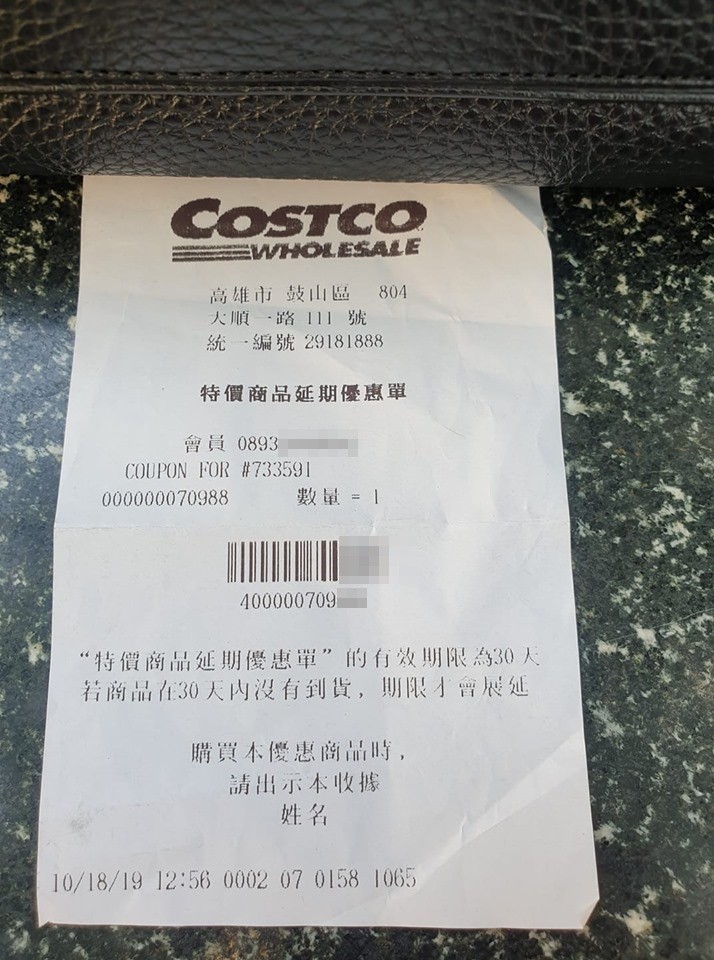 ▲▼             。（圖／翻攝自Costco好市多 商品經驗老實說）