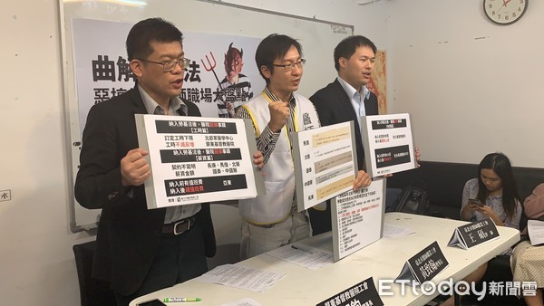 ▲拿雞毛當令箭! 北市醫師職業工會點名3醫院「曲解勞基法」。(圖/記者嚴云岑攝) ▲拿雞毛當令箭! 北市醫師職業工會點名3醫院「曲解勞基法」。(圖/記者嚴云岑攝)