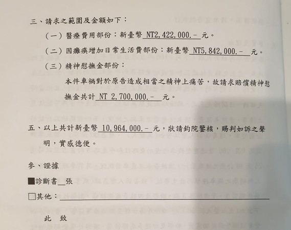 ▲▼車禍被求償1100萬，網友崩潰。（圖／翻攝爆料公社）