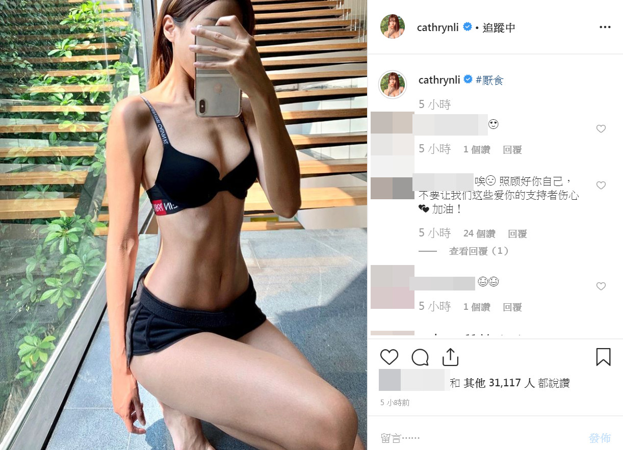 ▲▼李元玲暴瘦體重曝光網看傻。(圖/翻攝自IG/cathrynli) ▲▼李元玲暴瘦體重曝光網看傻。(圖/翻攝自IG/cathrynli)