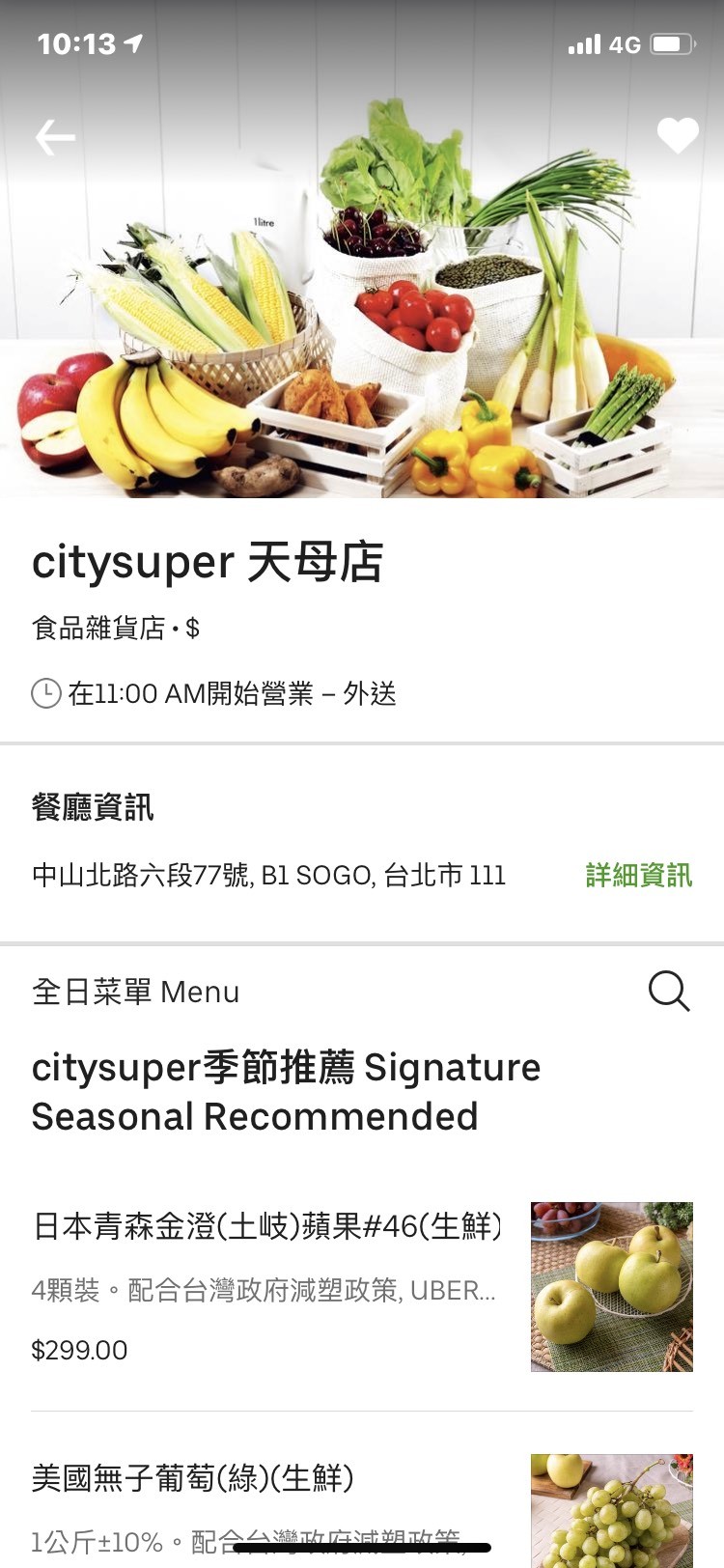 ▲city’super與Uber Eats合作推買菜外送。（圖／city’super提供）