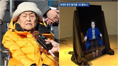 慰安婦倖存者僅剩20人　韓國打造「AI智慧奶奶」　歷史傷痕永不凋零
