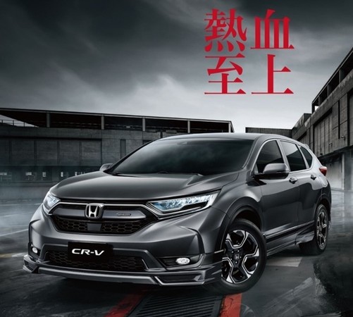 台灣Honda限量導入CR-V Mugen套件　全套辦到好只要新台幣6萬元（圖／翻攝自Honda）