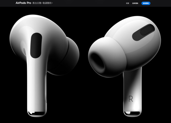 ▲▼備受期待的 AirPod pro 台灣還要再等等。（圖／翻攝自蘋果中國官網）