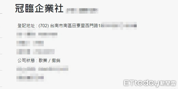 ▲台南市勞工局長王鑫基指出，該企業故意規避勞檢等程序，並仍有員工向市府勞工局投訴，勞工局將派員會同市警局前往依法查處，以保障勞工權益。（圖／記者林悅翻攝，下同）