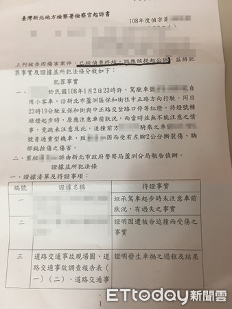 ▲▼▲男子父親因車禍撞到人賠償10萬和解，但最後還收到起訴書。（圖／記者邱中岳攝）