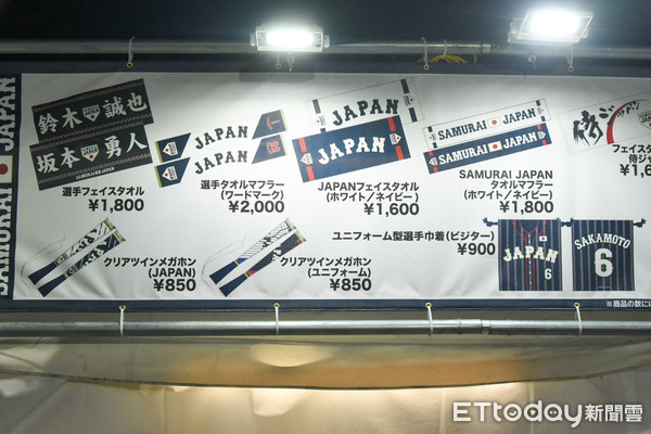 ▲12強棒球賽，販賣日本隊週邊商品。（圖／記者林敬旻攝）