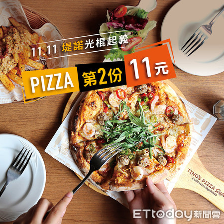 ▲▼堤諾義式比薩 Tino`s Pizza Café雙11優惠。（圖／翻攝堤諾義式比薩 Tino`s Pizza Café粉絲專頁）