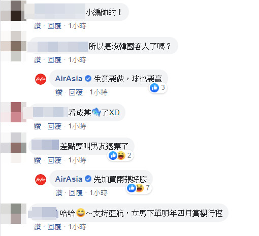 ▲▼AirAsia聲明支持韓國輸！6000網挫到…細看發現錯了。（圖／翻攝亞航台灣臉書）