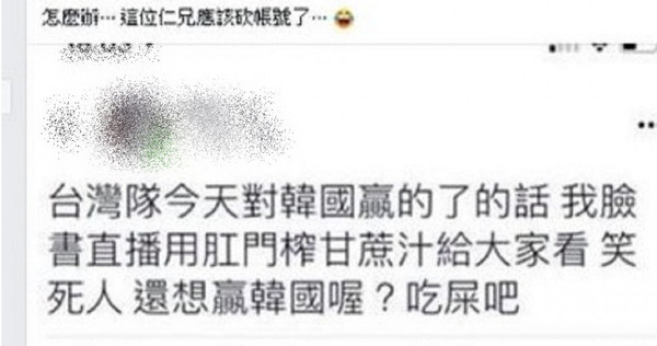 韓國輸了！網翻出「中華贏菊花榨甘蔗」坐等直播　起底神秘W身份