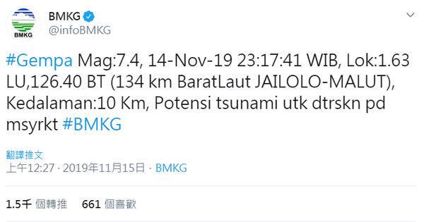 ▲▼印尼地震。（圖／翻攝自Twitter／BMKG）