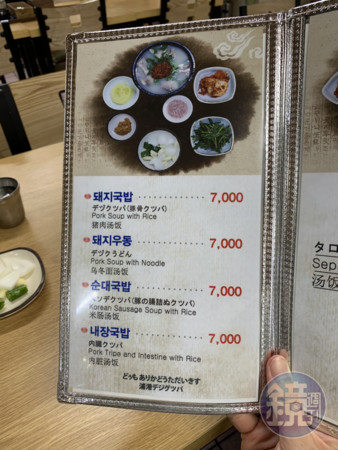 店家有提供中文菜單，不會韓文也沒關係。