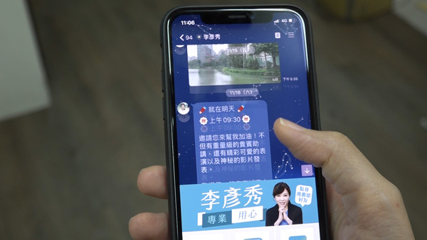 ▲政治人物好夥伴！「LINE官方帳號」輕鬆拉近民眾距離。（圖／記者謝婷婷攝）