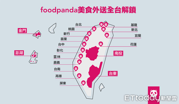 ▲▼foodpanda進軍南投、台東、金門、澎湖。（圖／foodpanda提供）