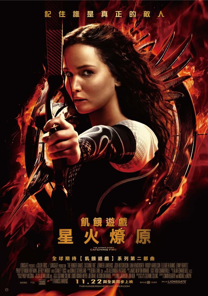 飢餓遊戲:星火燎原(龍祥提供) 飢餓遊戲:星火燎原(龍祥提供)