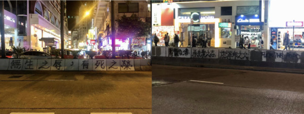 銅鑼灣捷運站周圍接到 。(照片資料來源「公民割草行動」) 銅鑼灣捷運站周圍接到 。(照片資料來源「公民割草行動」)