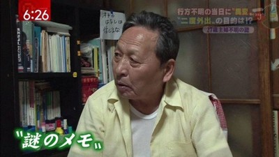 不要相信洋子的話！東京少婦失蹤案..16年後採訪片段透露案情不單純