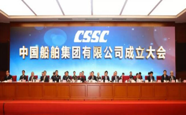 ▲中國船舶集團有限公司在北京正式揭牌。（圖／翻攝中國船舶集團有限公司網站）
