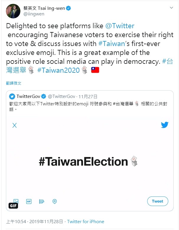 ▲▼推特為台灣選舉打造專用emoji　蔡英文也跟著轉推。（圖／翻攝自Twitter／@iingwen）