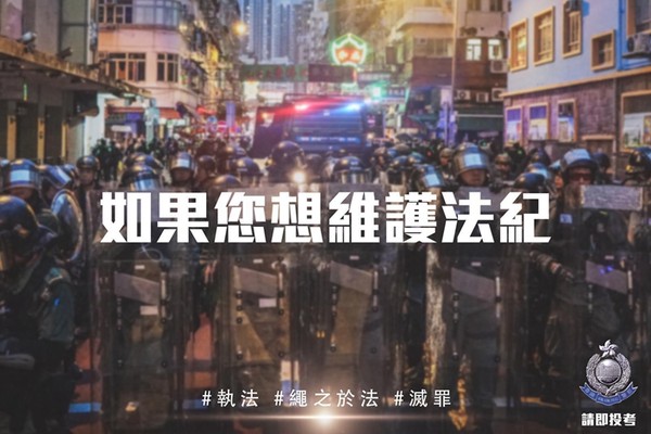 ▲香港警隊招新血文宣。（圖／翻攝自香港警務處網頁）