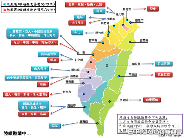 ▲奇美醫學中心全人醫療科主任暨神經內科醫師、台灣頭痛學會理事長林高章，公告頭痛地圖，希望讓全國偏頭痛病人，可以找到一個適合自己的就診諮詢或治療場所。（圖／記者林悅翻攝）